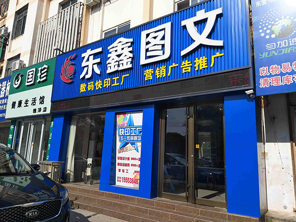 廣告圖文門(mén)店裝修設(shè)計(jì)效果圖鑒賞