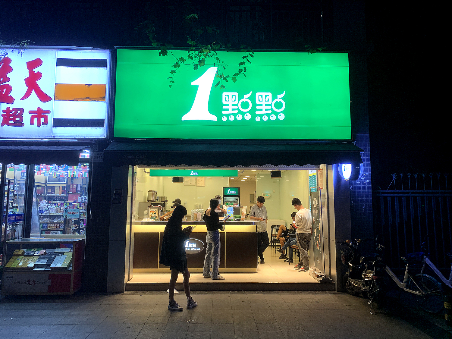 成都奶茶店裝修設(shè)計(jì)